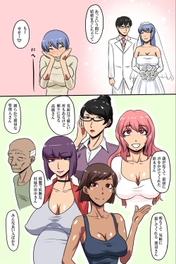 Page 6 of Hitozuma Kanrinin ~ Danchi ni Iru Hitozuma wa Zenin Ore ga Kanri Suru