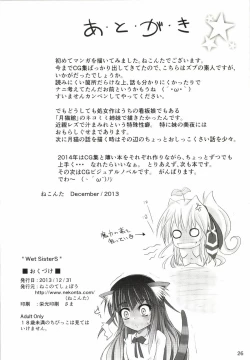 Page 26 of Wet Sisters