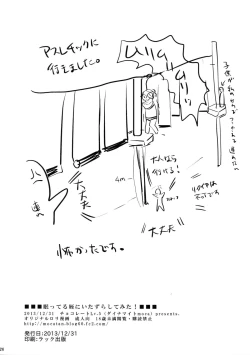 Page 26 of Nemutteiru Mei ni Itazura Shitemita!