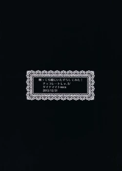 Page 27 of Nemutteiru Mei ni Itazura Shitemita!