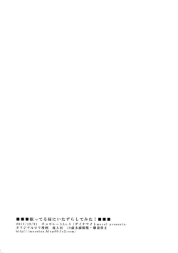 Page 4 of Nemutteiru Mei ni Itazura Shitemita!