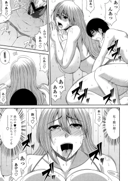 Page 119 of Tomo Haha