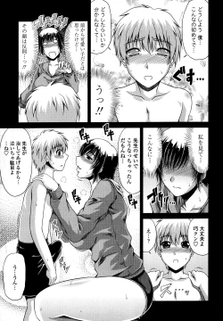 Page 195 of Tomo Haha