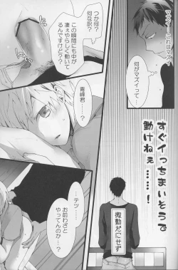 Page 10 of Moshi Kare ga Meiki dattara
