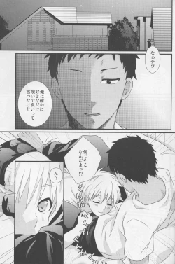 Page 7 of Aomine-kun Gentei ni Oi Fechi