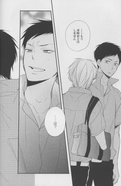 Page 24 of DRAMATICxCATHARSIS