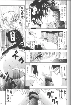 Page 14 of [TakitateMahou Kyuushiki 12 - Magical Classic 12