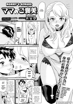 Page 1 of Mama no Gohoubi | Mommy's Reward