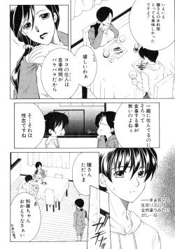 Page 148 of COMIC MILF 2014-02 Vol.16