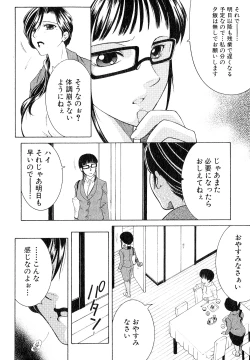 Page 150 of COMIC MILF 2014-02 Vol.16