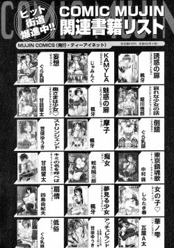 Page 248 of COMIC MILF 2014-02 Vol.16