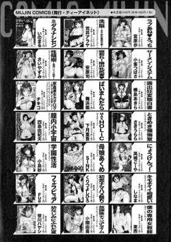 Page 258 of COMIC MILF 2014-02 Vol.16