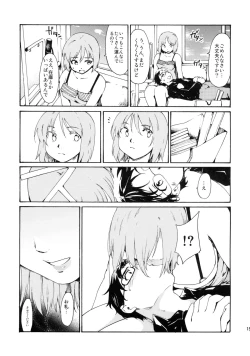 Page 14 of Akogare no Hito#0