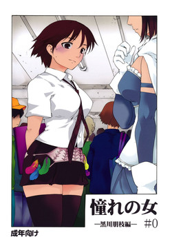 Download Akogare no Hito#0