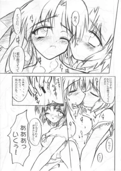 Page 4 of (CR30 [Strawberry Kick (Aoi Tetsujin)] Endless ～ Vacation ～ (Canvas)