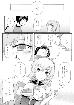 Page 10 of Megurine Luka no Toriatsukai Setsumeisho