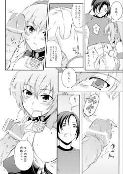 Page 11 of Megurine Luka no Toriatsukai Setsumeisho