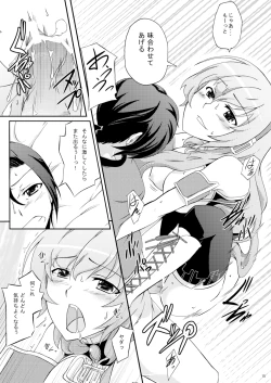 Page 14 of Megurine Luka no Toriatsukai Setsumeisho