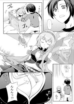 Page 5 of Megurine Luka no Toriatsukai Setsumeisho