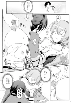 Page 8 of Megurine Luka no Toriatsukai Setsumeisho