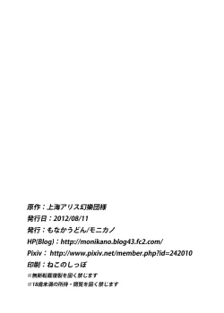 Page 20 of Kirisame Marisa Kyousei Zecchou Souchi