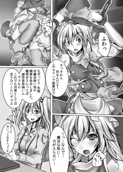 Page 6 of Kirisame Marisa Kyousei Zecchou Souchi