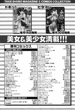 Page 194 of Love Care