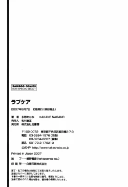 Page 195 of Love Care