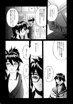 Page 26 of Sailor Fuku to Onna Kyoushi