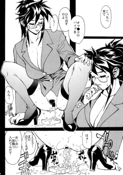 Page 38 of Sailor Fuku to Onna Kyoushi