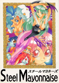 Page 1 of Steel Mayonnaise 2 Joukan