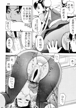 Page 24 of GIRL POWER vol.21