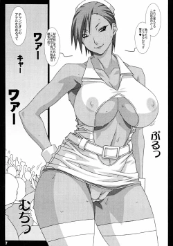 Page 7 of GIRL POWER vol.21