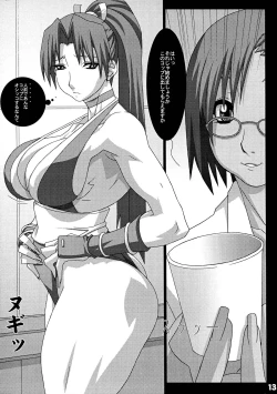 Page 13 of GIRL POWER vol.20