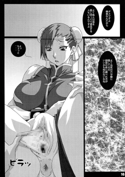 Page 16 of GIRL POWER vol.20