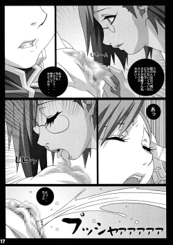 Page 17 of GIRL POWER vol.20