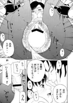 Page 31 of GIRL POWER vol.20