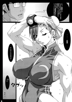 Page 8 of GIRL POWER vol.20