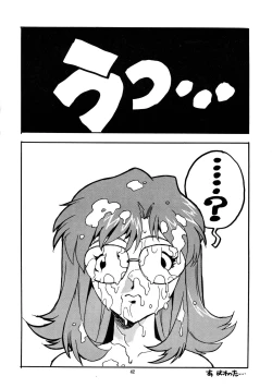 Page 42 of RENGE Ver.SAKURA