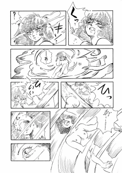 Page 15 of Monzetsu! Aloe Nankou