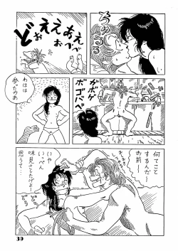 Page 39 of Monzetsu! Aloe Nankou