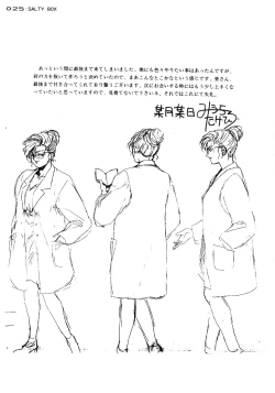 Page 25 of SALTY BOX