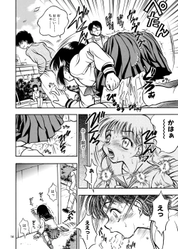 Page 13 of ココロノママニ 厩戸王子商業作品再録本