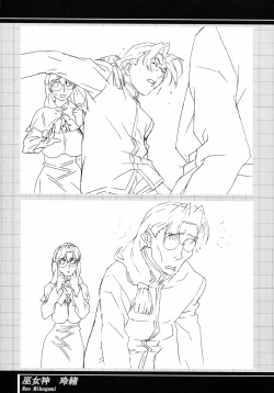 Page 15 of Immoral Sister R Genga Shuu