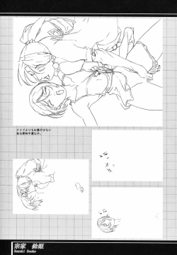 Page 83 of Immoral Sister R Genga Shuu