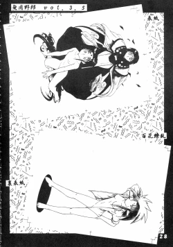 Page 28 of Muyou Yarou A-Team 5 Daiginjou