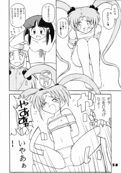 Page 58 of Muyou Yarou A-Team 5 Daiginjou