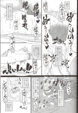 Page 17 of Netorareta Hime KiheiKouhen