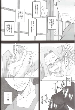 Page 28 of Netorareta Hime KiheiKouhen