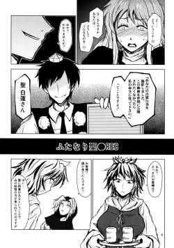 Page 4 of Futanari Hijiri ●REC